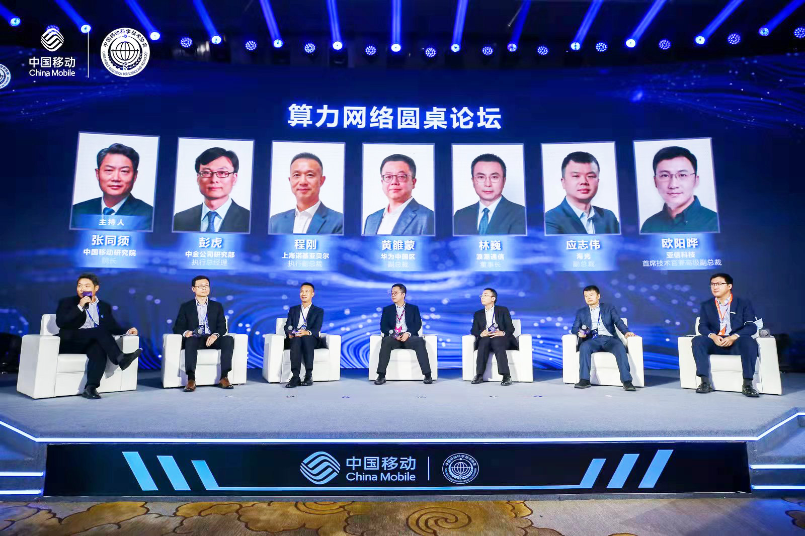 算力网络圆桌论坛.jpg 算力网络圆桌论坛.jpg