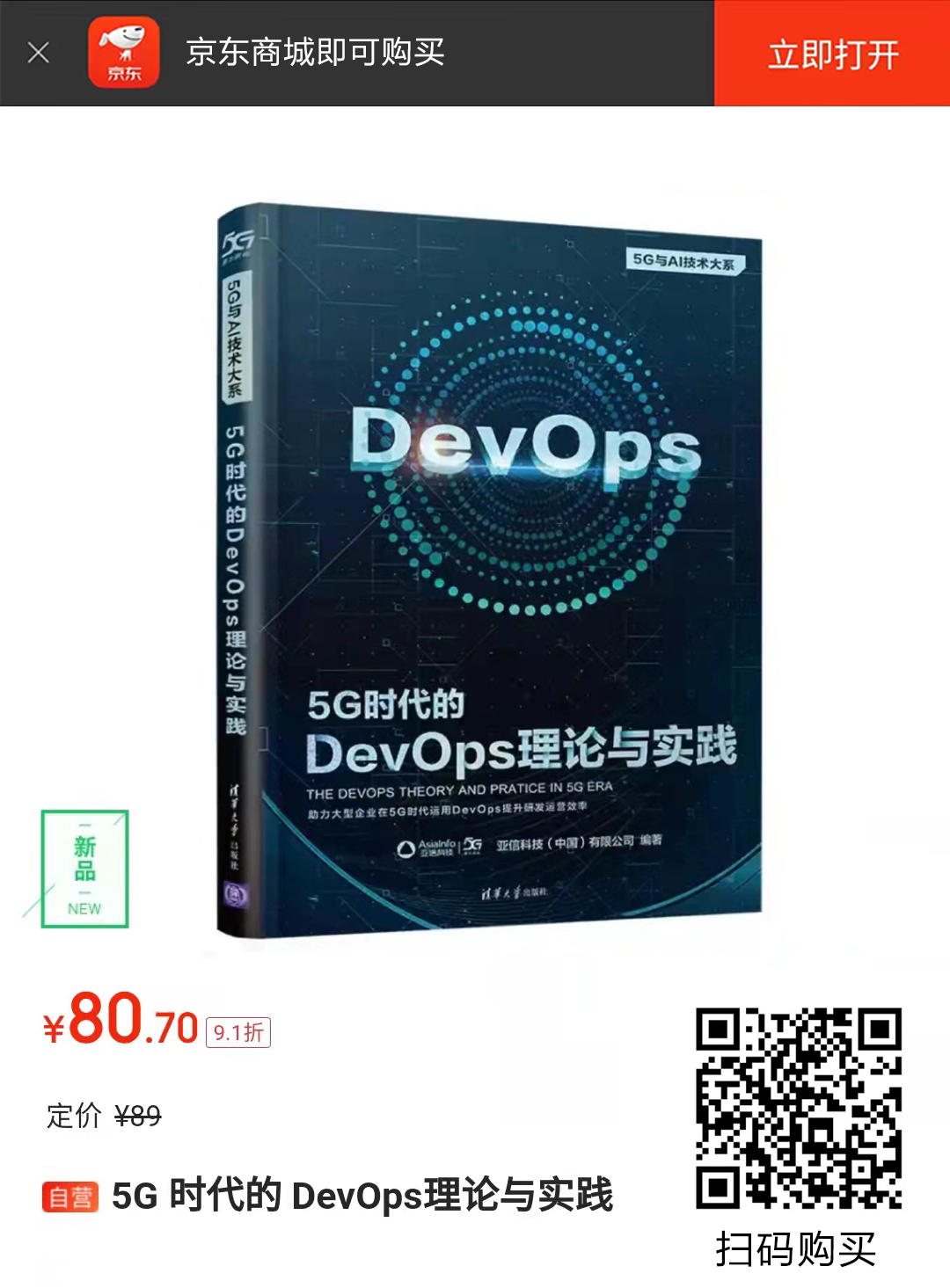 2、devops链接.jpg 2、devops链接.jpg